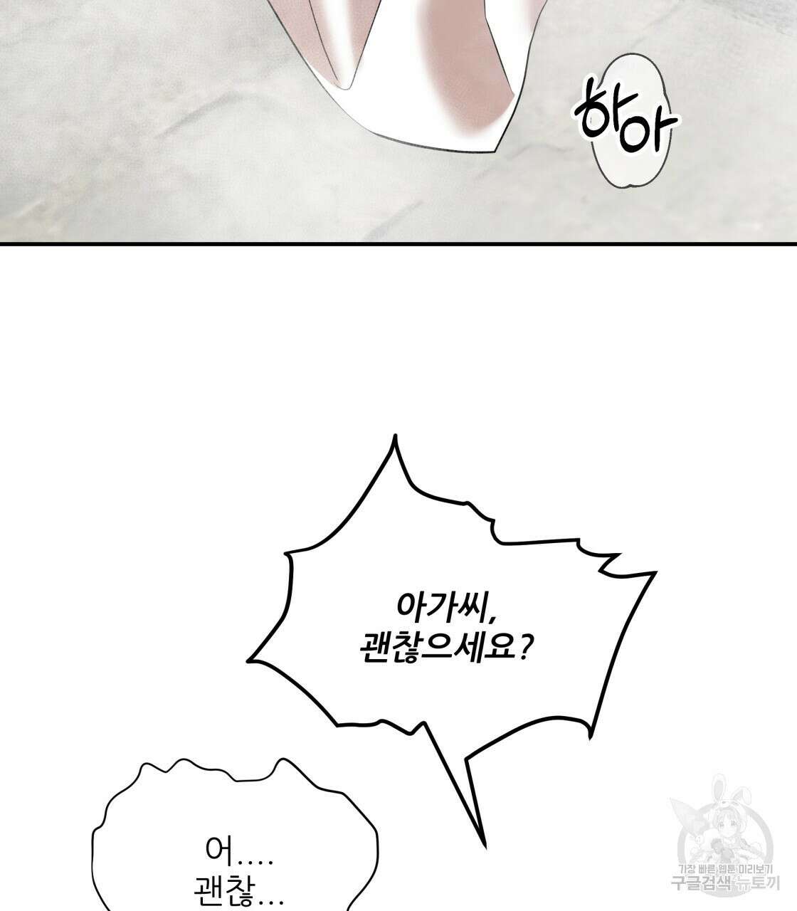 그래서 나는 죽었을까 10화 163