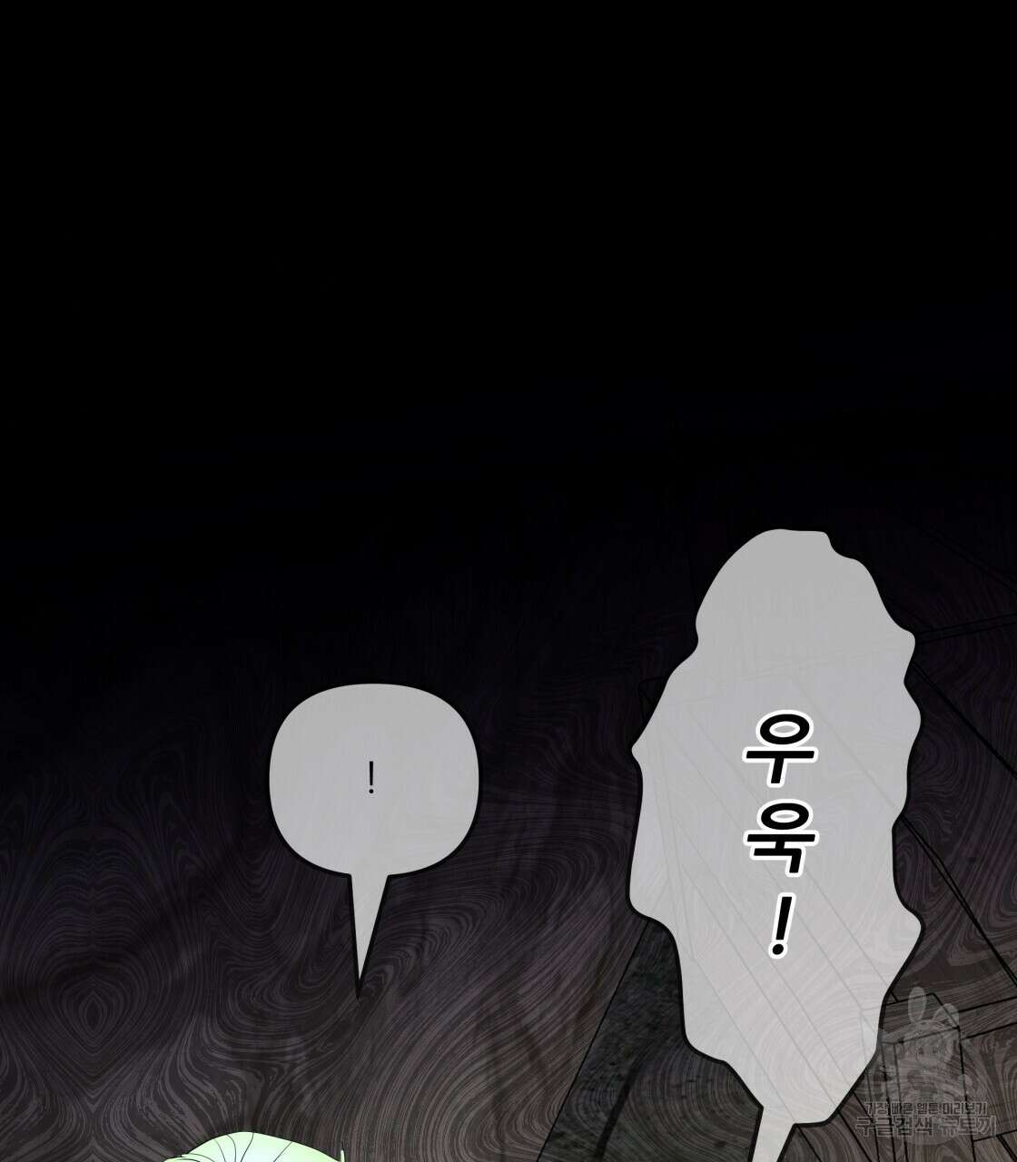 그래서 나는 죽었을까 10화 167