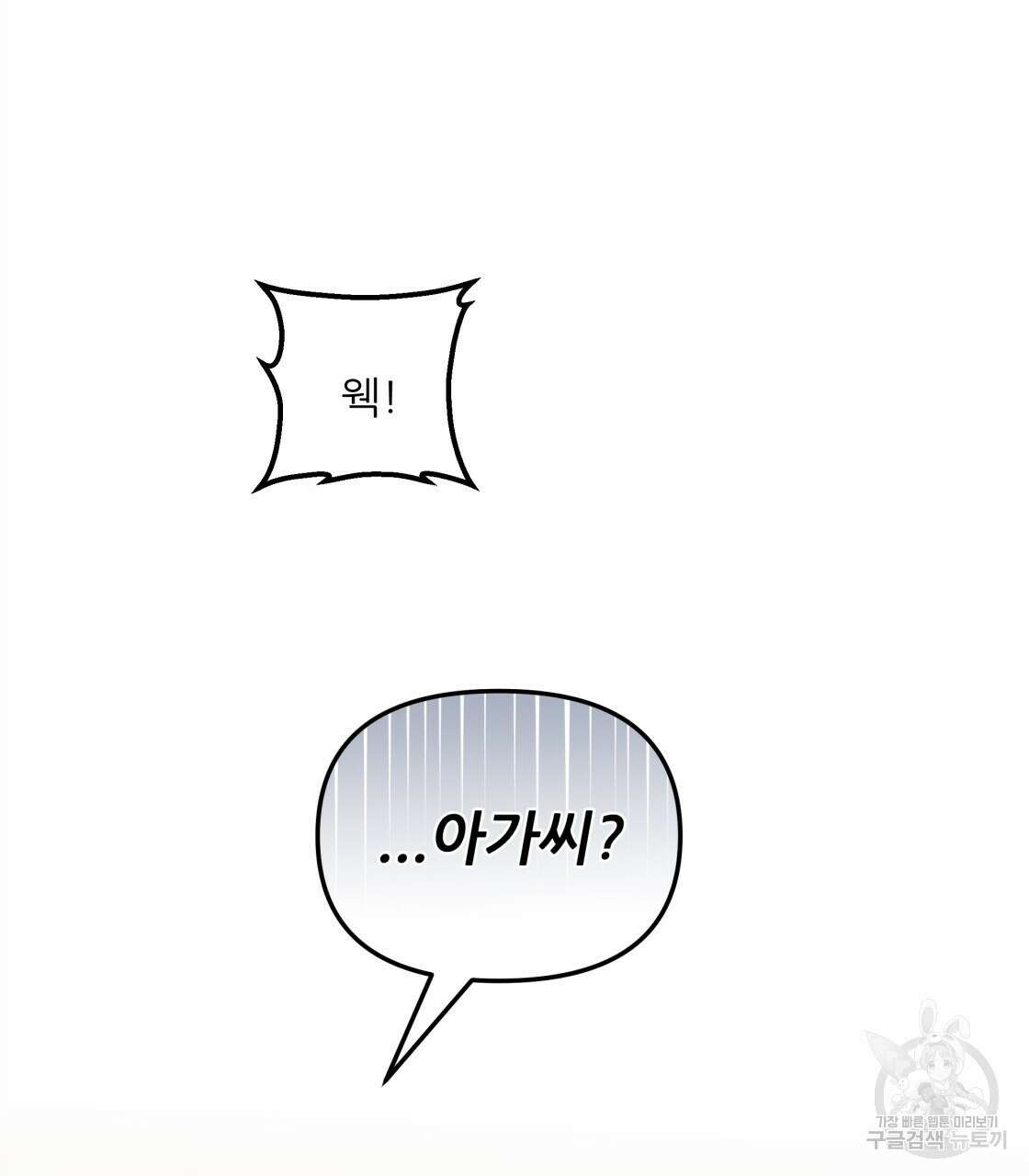그래서 나는 죽었을까 10화 172