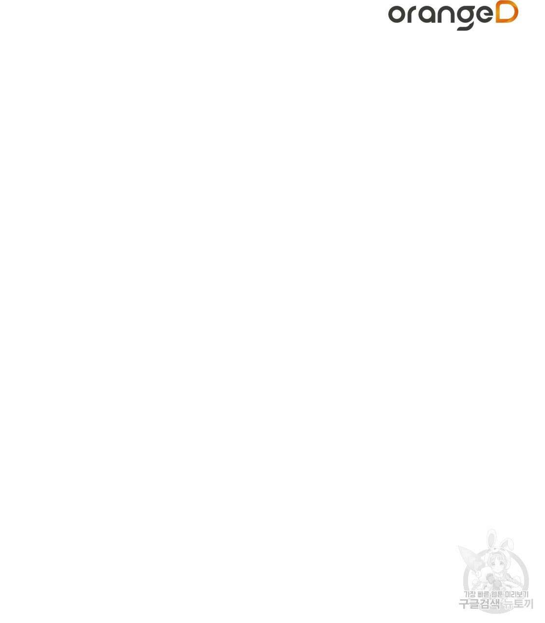 그래서 나는 죽었을까 10화 176