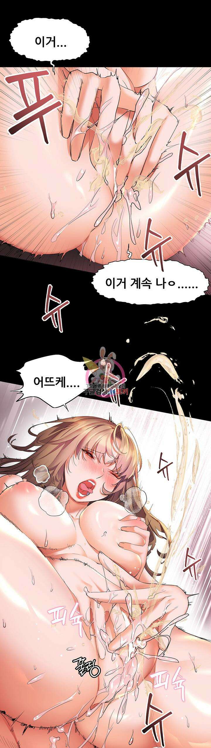 소꿉친구(탑툰)  23화 1