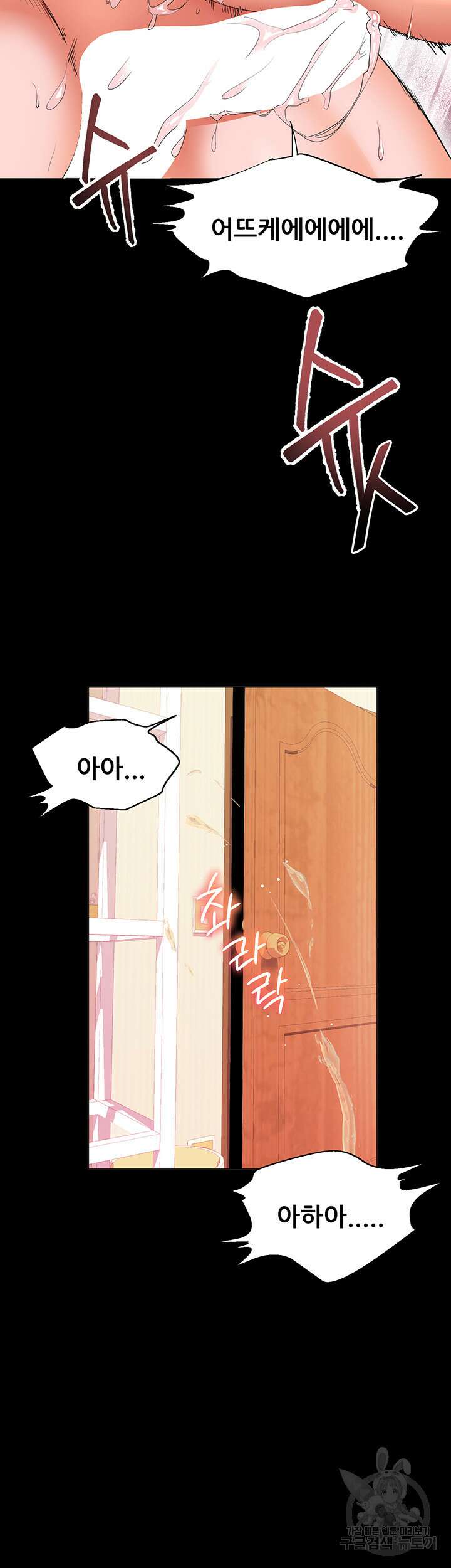 소꿉친구(탑툰)  23화 2