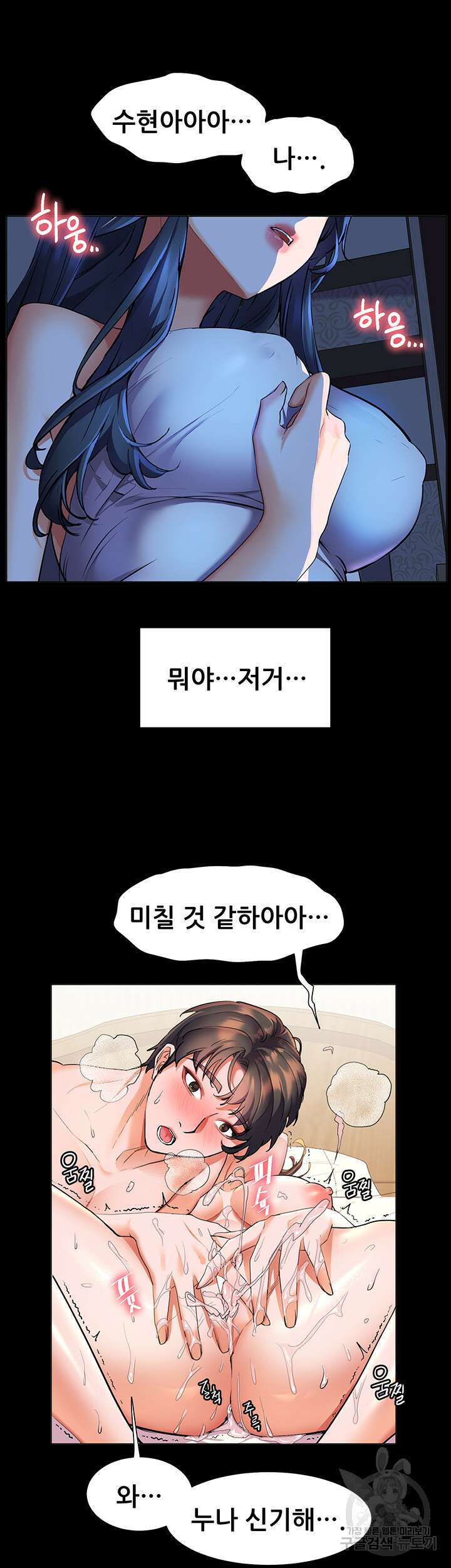 소꿉친구(탑툰)  23화 4