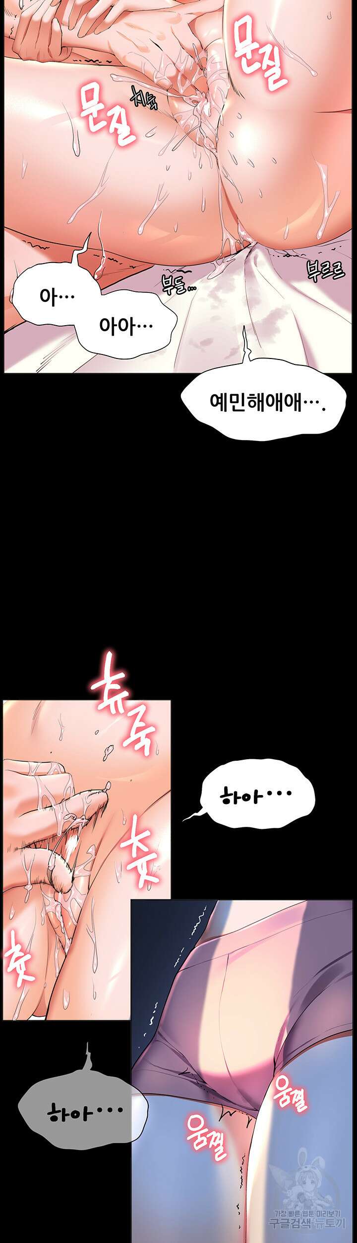 소꿉친구(탑툰)  23화 6