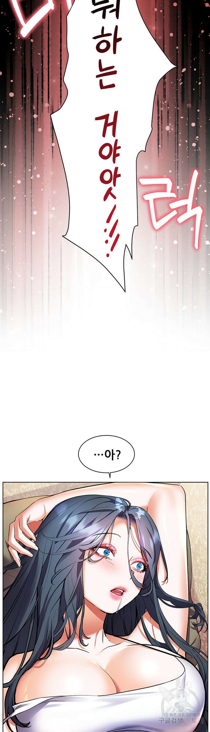 소꿉친구(탑툰)  23화 11
