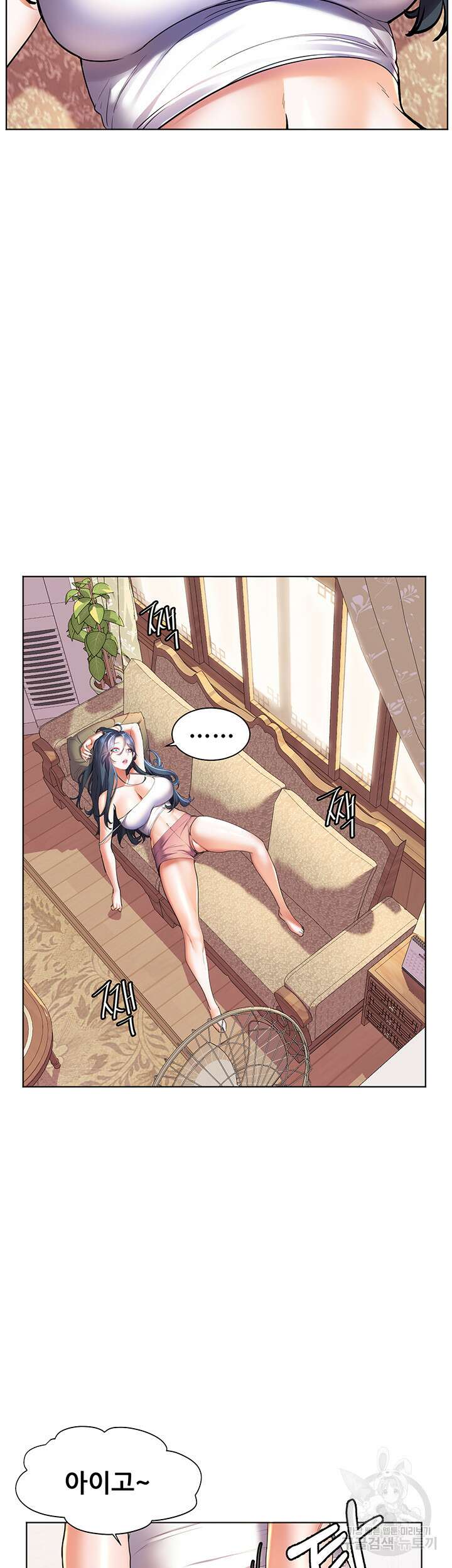 소꿉친구(탑툰)  23화 12