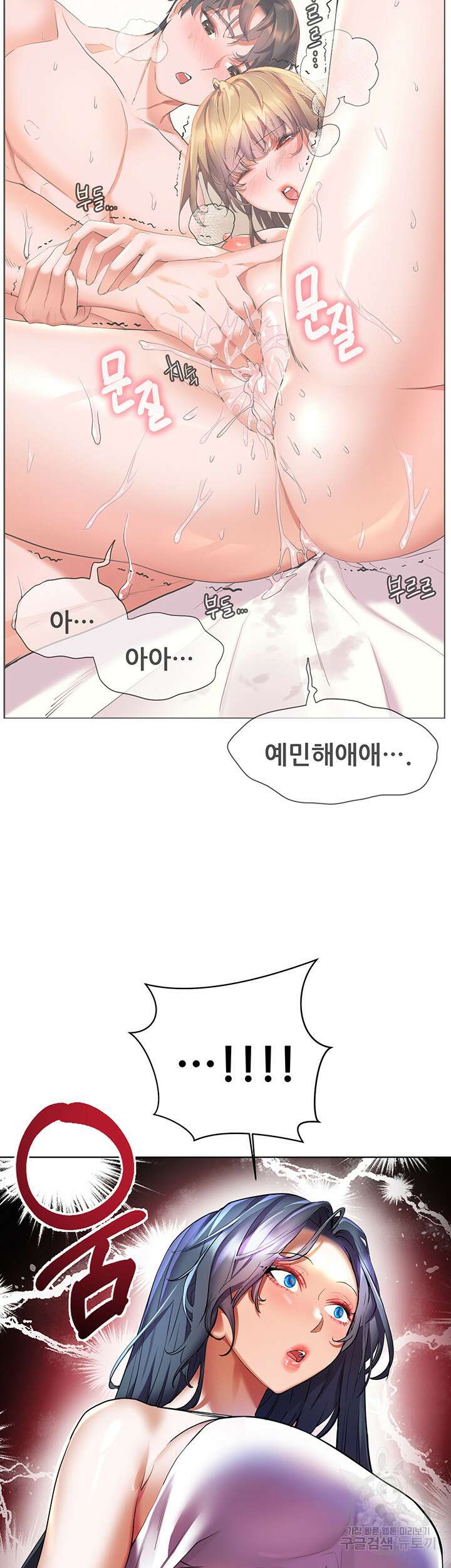 소꿉친구(탑툰)  23화 19