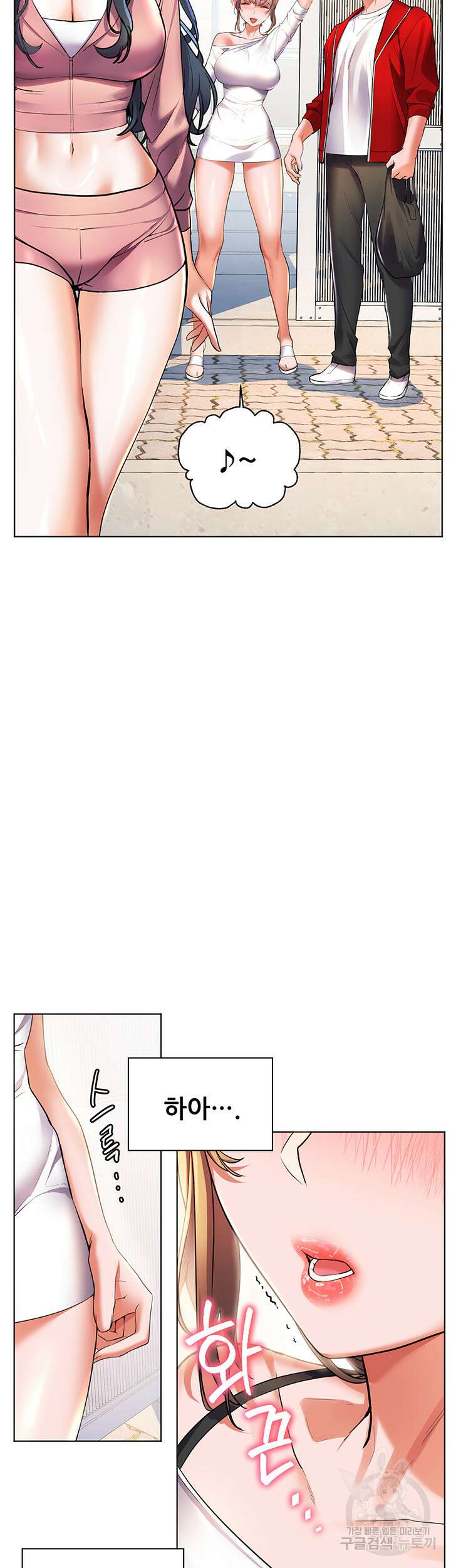 소꿉친구(탑툰)  23화 25