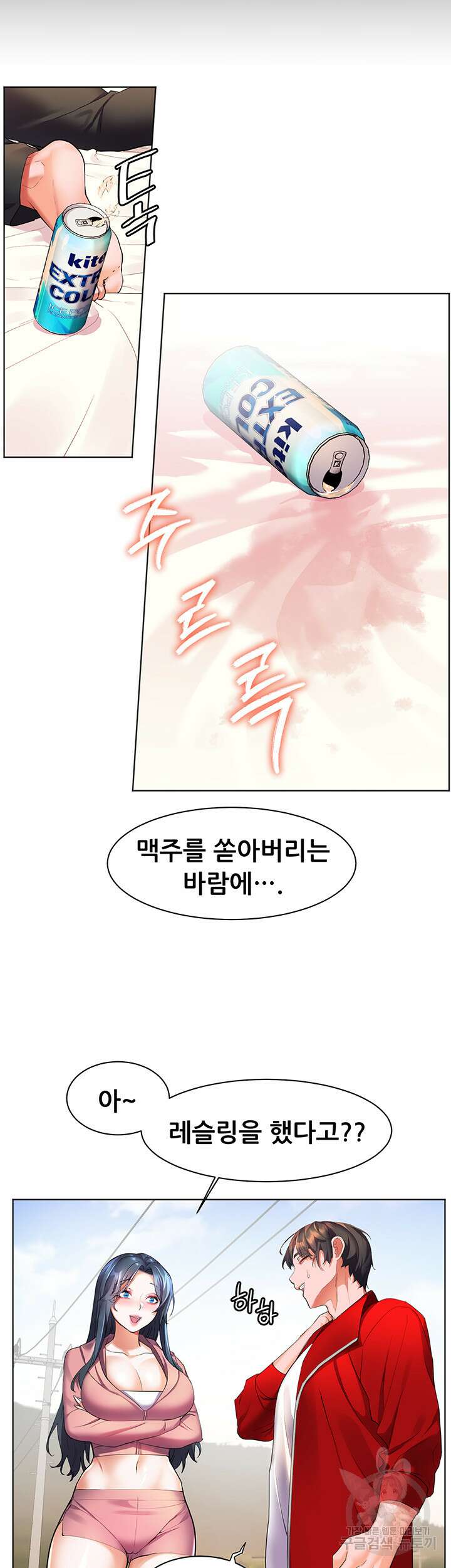 소꿉친구(탑툰)  23화 33