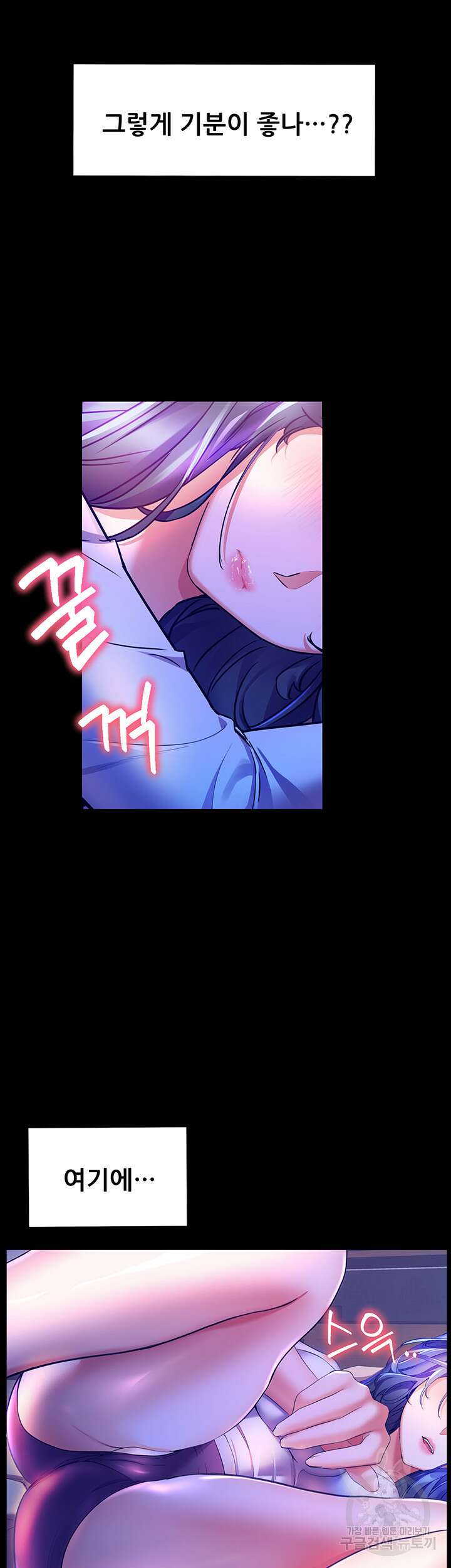 소꿉친구(탑툰)  23화 43