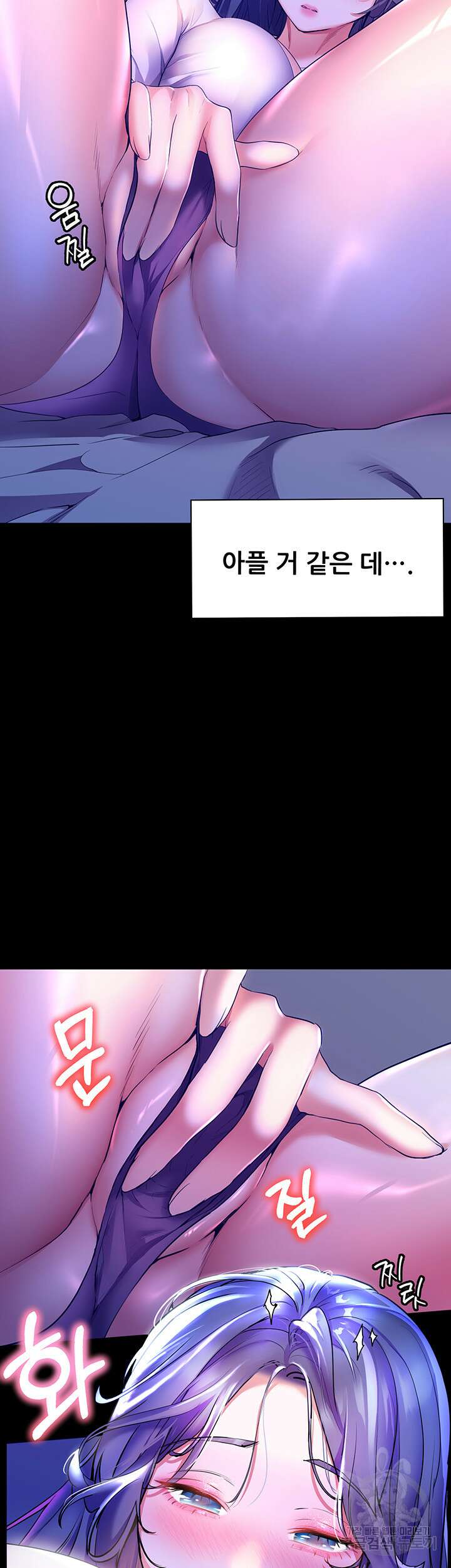 소꿉친구(탑툰)  23화 45