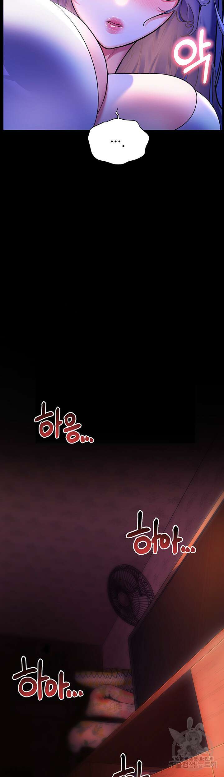 소꿉친구(탑툰)  23화 46