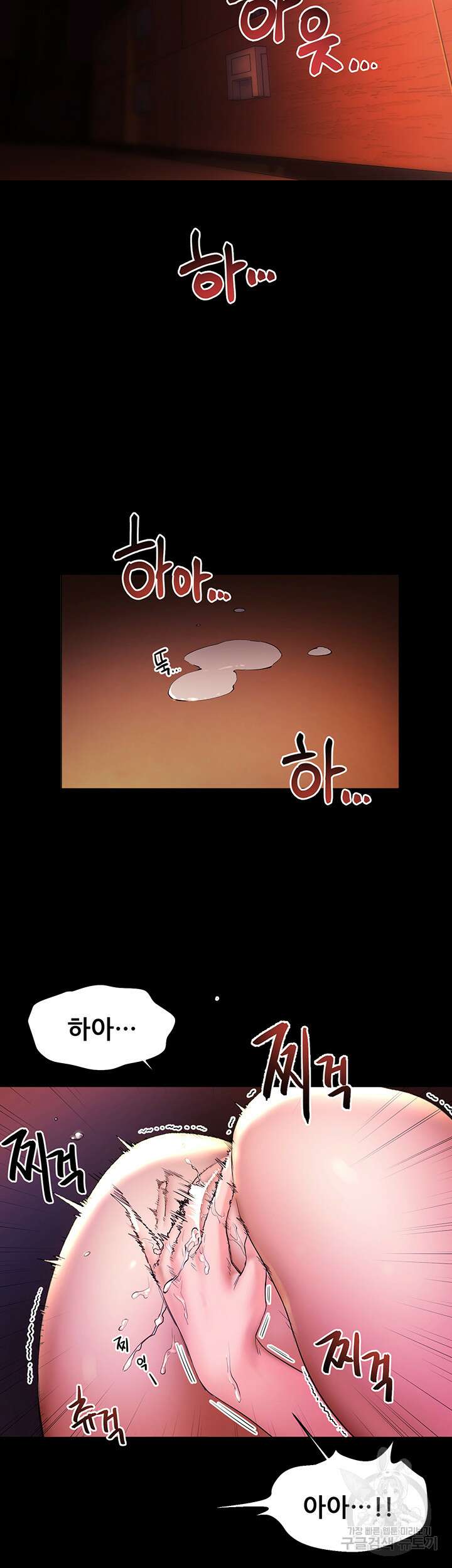 소꿉친구(탑툰)  23화 47