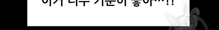 소꿉친구(탑툰)  23화 49