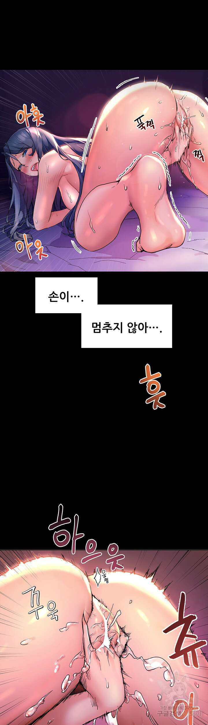 소꿉친구(탑툰)  23화 50