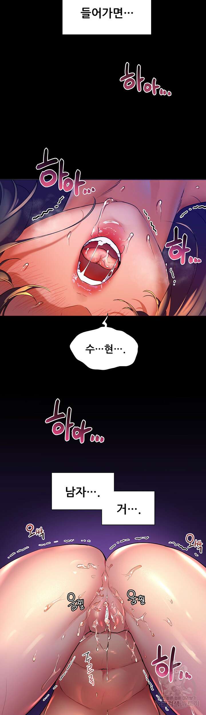 소꿉친구(탑툰)  23화 52