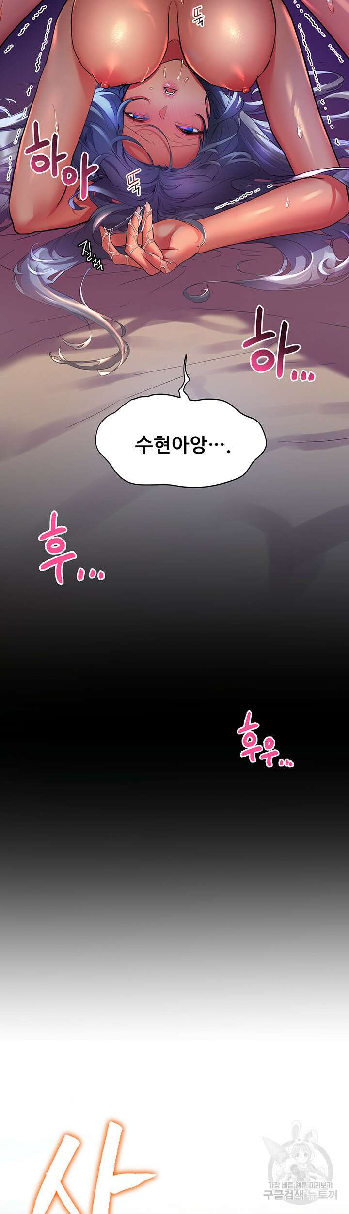 소꿉친구(탑툰)  23화 53
