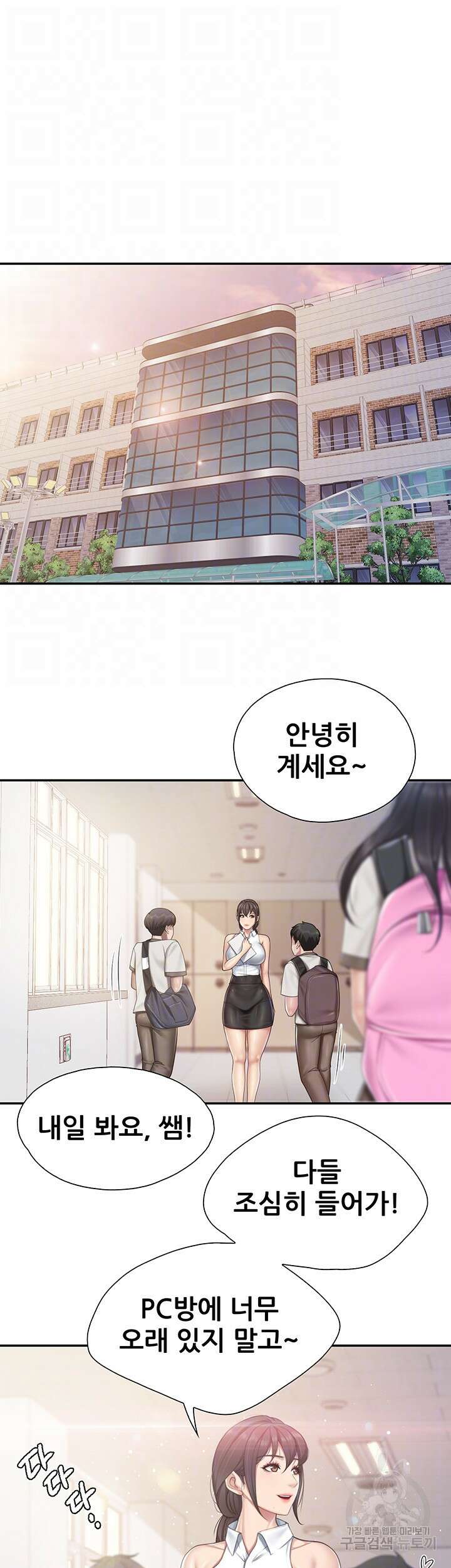 키즈카페 엄마들 64화 4