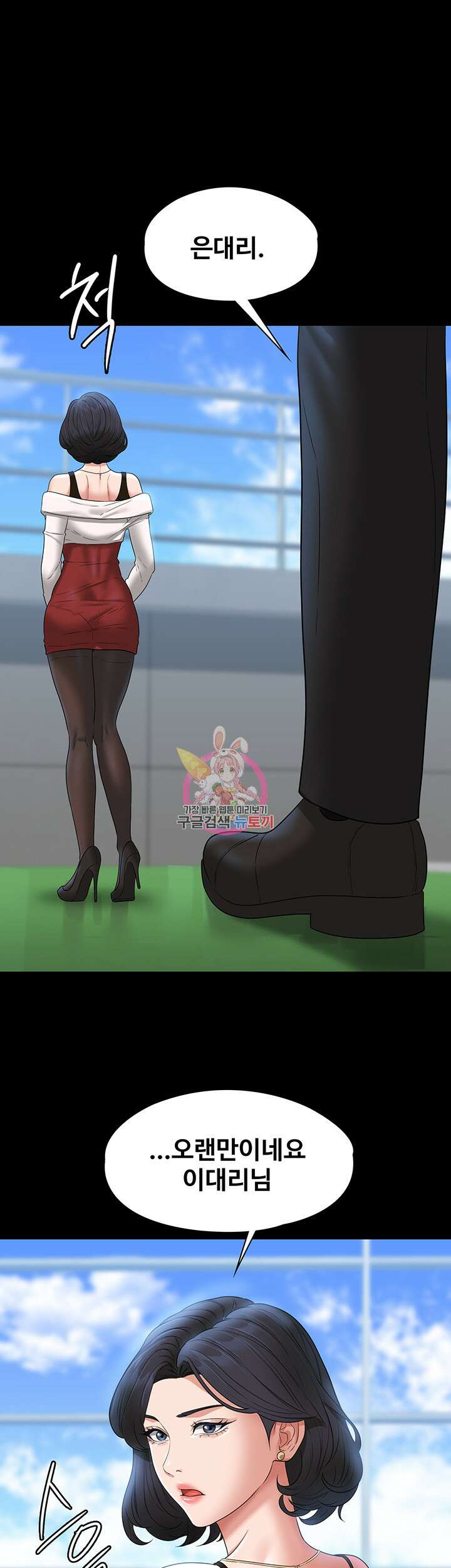 직장관리자 권한 64화 1