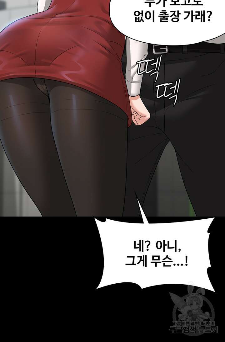 직장관리자 권한 64화 10