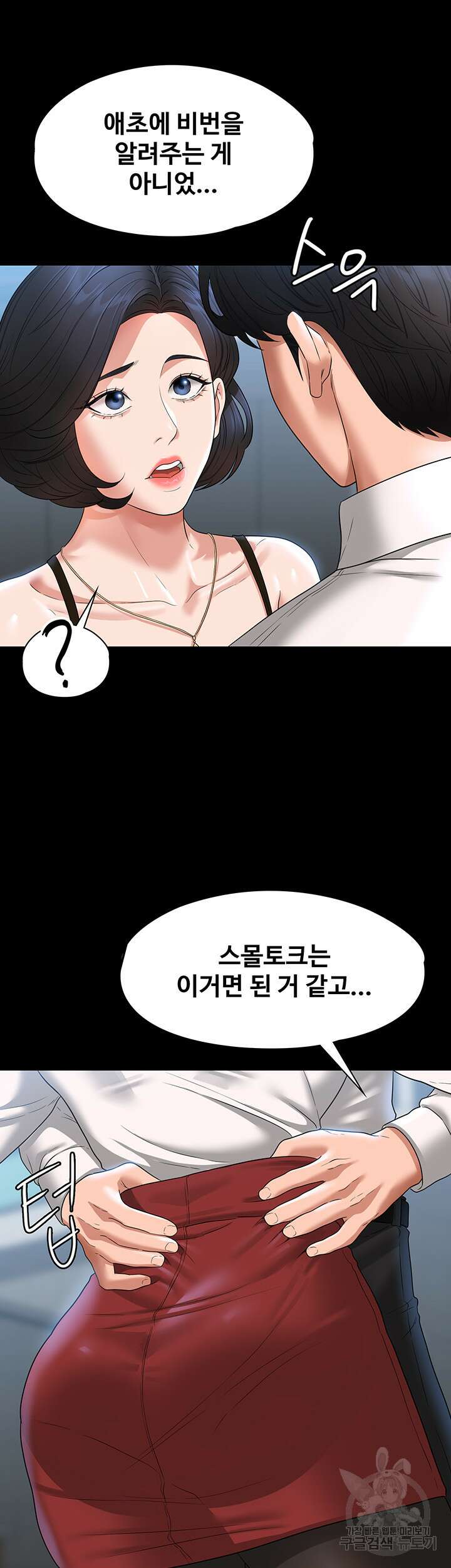 직장관리자 권한 64화 11