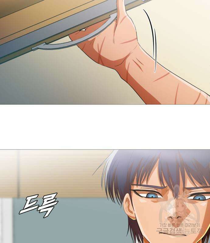 랜덤채팅의 그녀! 289화 2