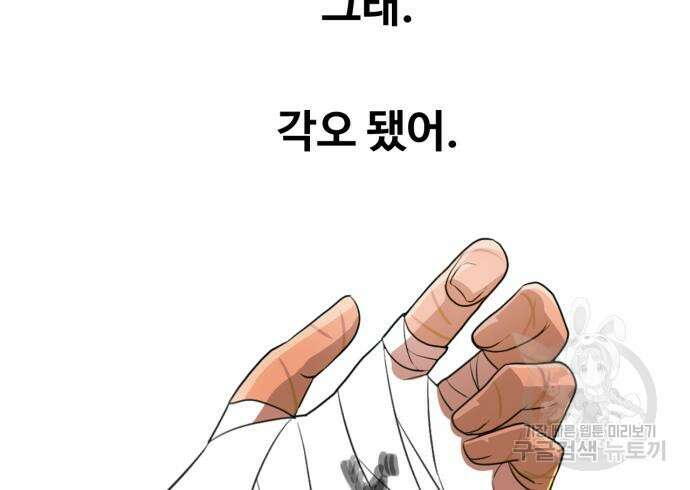 랜덤채팅의 그녀! 289화 8