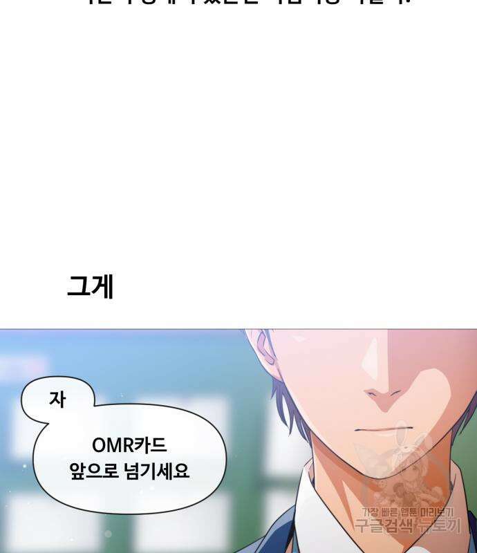 랜덤채팅의 그녀! 289화 12
