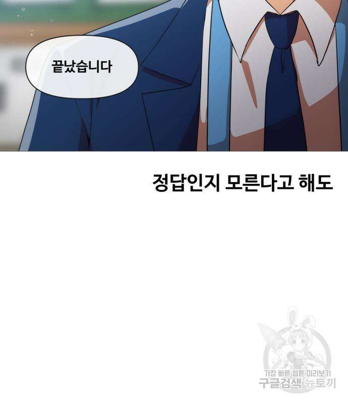 랜덤채팅의 그녀! 289화 13
