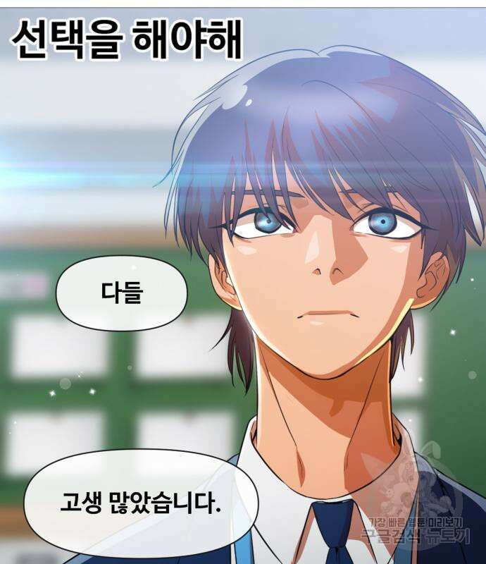 랜덤채팅의 그녀! 289화 14