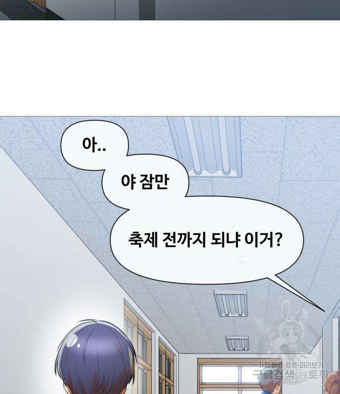 랜덤채팅의 그녀! 289화 17
