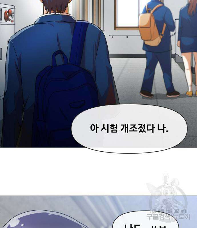 랜덤채팅의 그녀! 289화 18