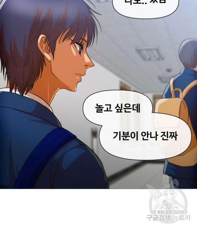 랜덤채팅의 그녀! 289화 19