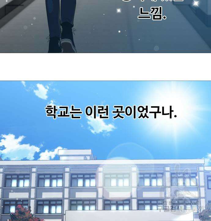 랜덤채팅의 그녀! 289화 21