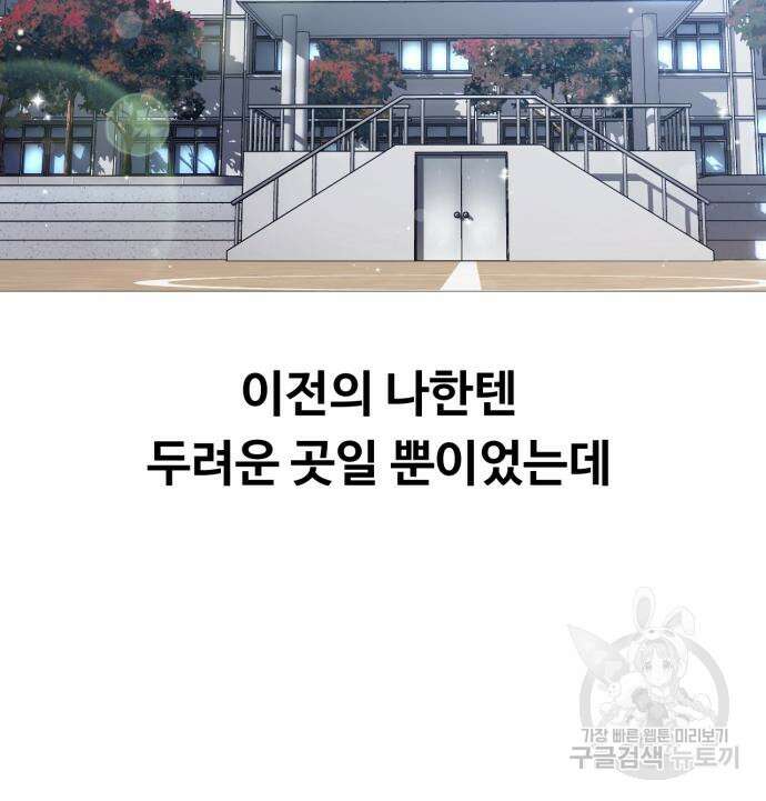 랜덤채팅의 그녀! 289화 22