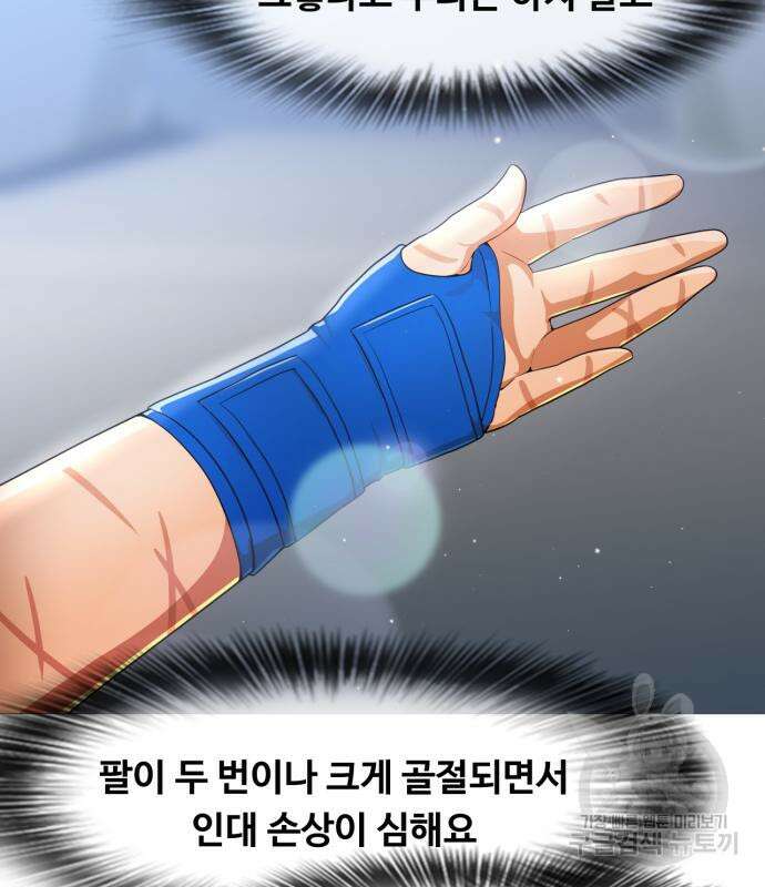 랜덤채팅의 그녀! 289화 24