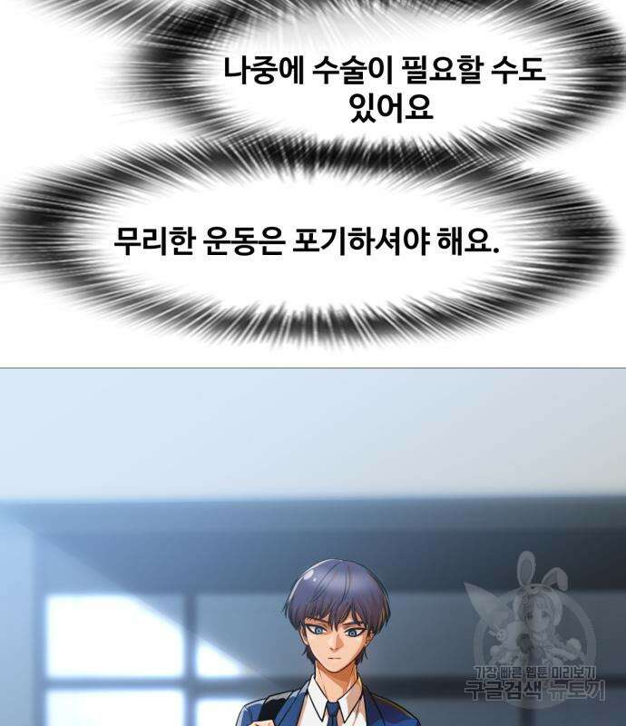 랜덤채팅의 그녀! 289화 25
