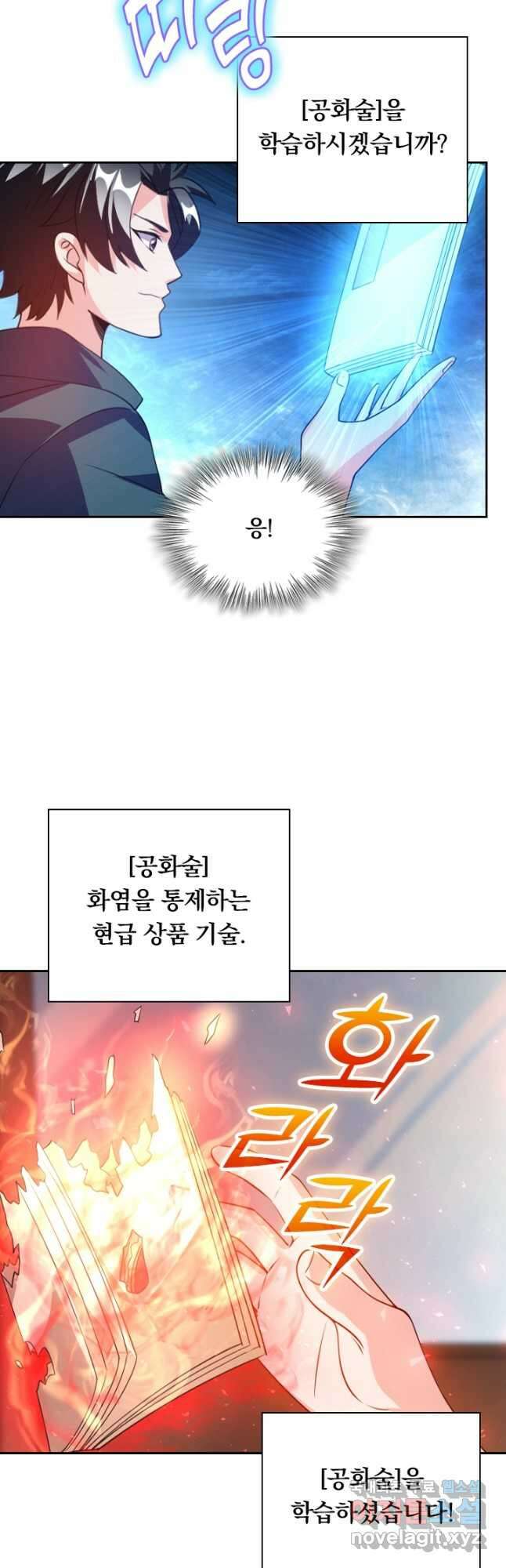수상한 단톡방 275화 9