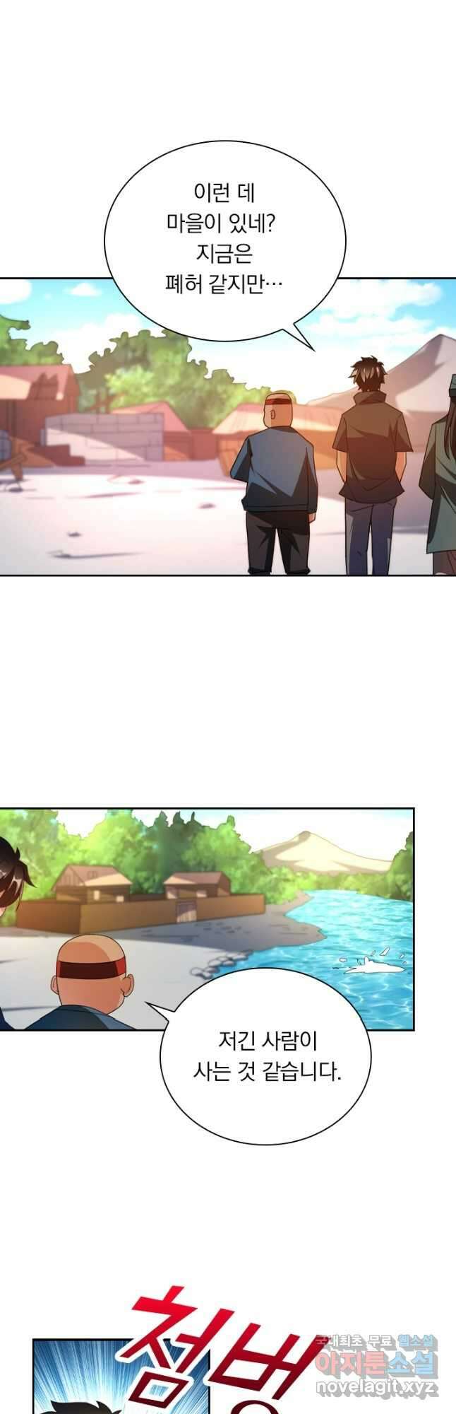 수상한 단톡방 275화 14