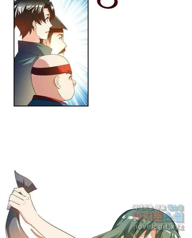 수상한 단톡방 275화 15