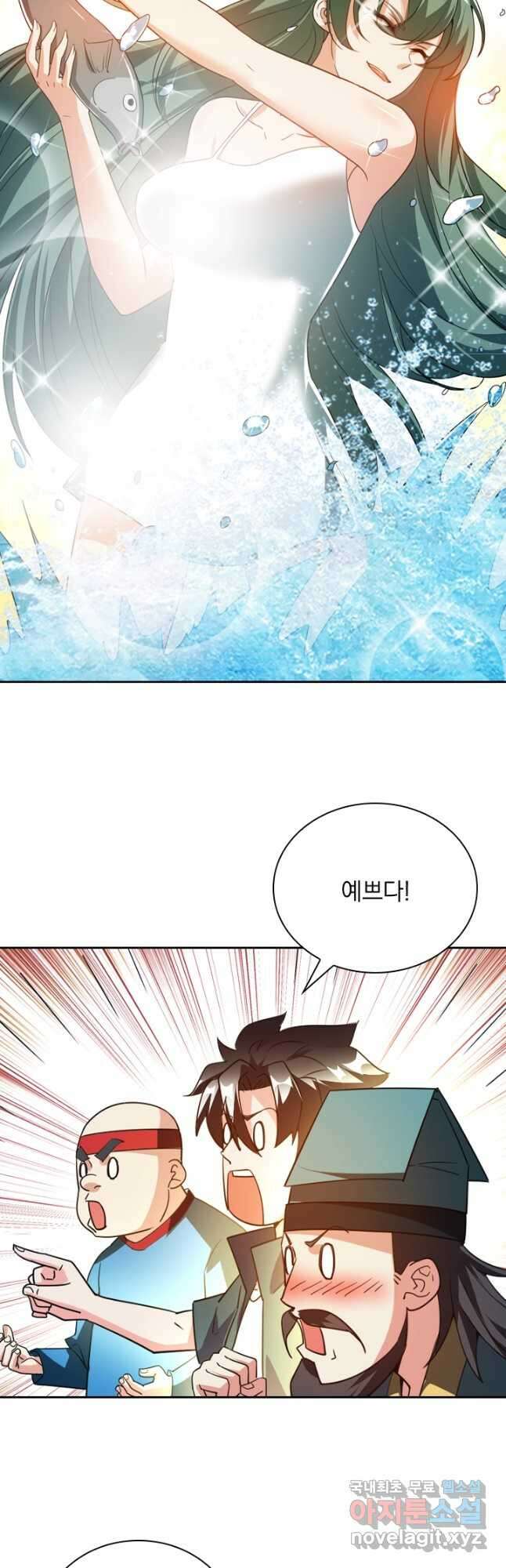 수상한 단톡방 275화 16