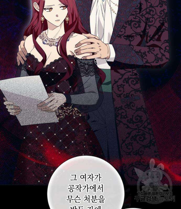 흔한 빙의물인 줄 알았다 17화 12