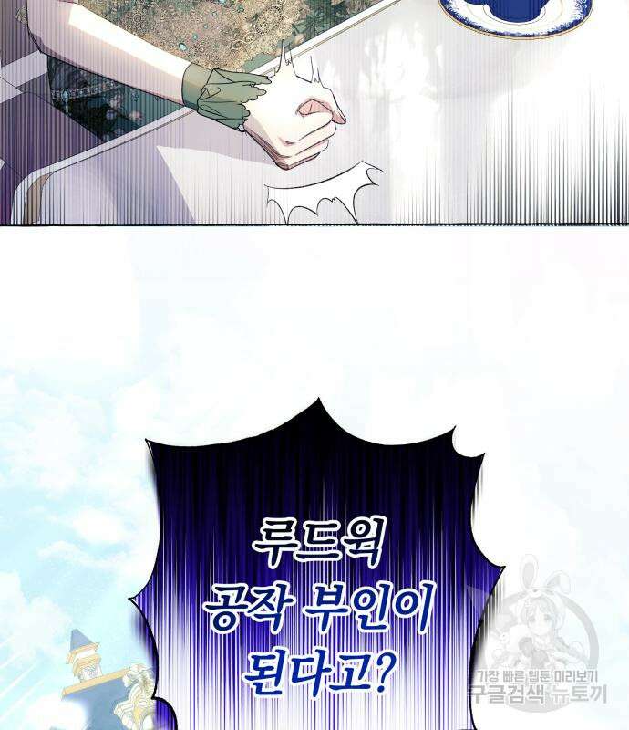 흔한 빙의물인 줄 알았다 17화 26