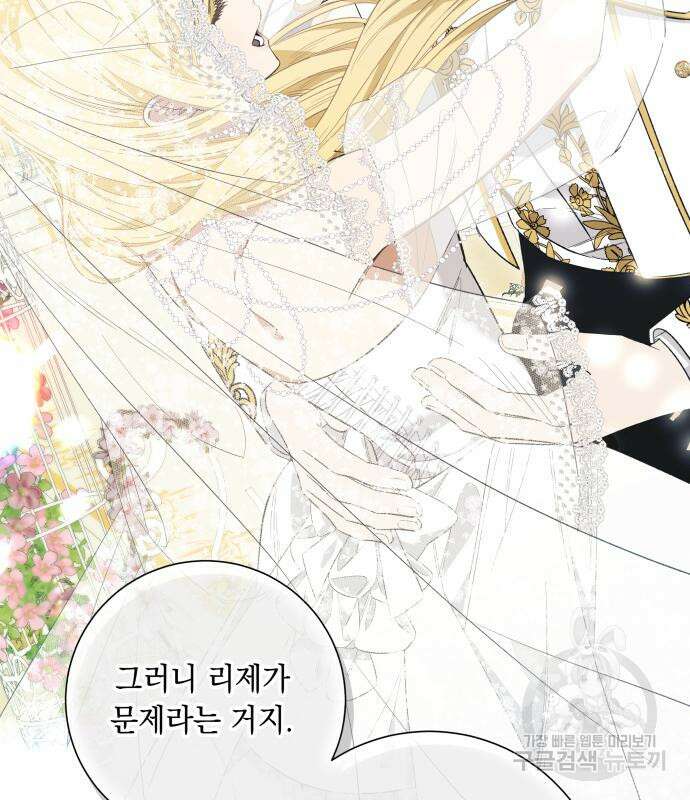 흔한 빙의물인 줄 알았다 17화 28