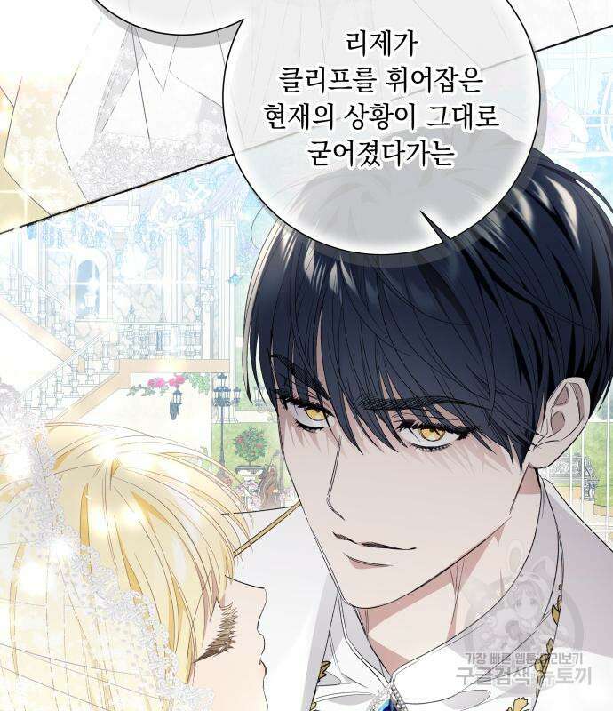 흔한 빙의물인 줄 알았다 17화 29
