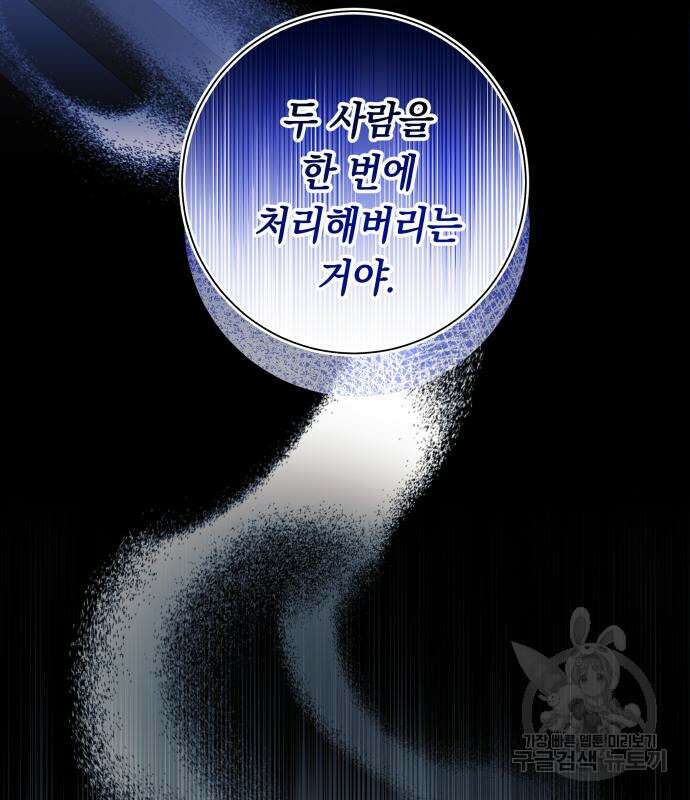 흔한 빙의물인 줄 알았다 17화 39