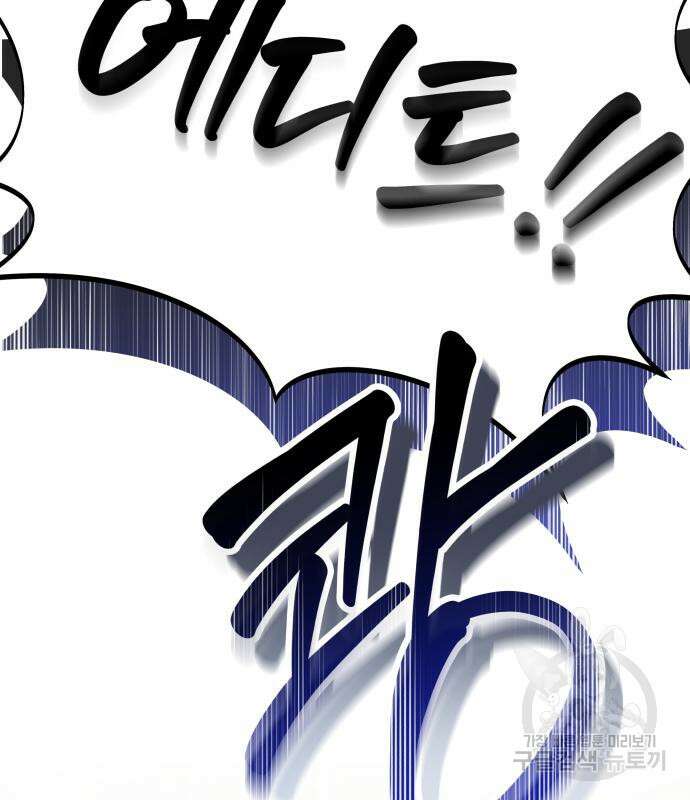 흔한 빙의물인 줄 알았다 17화 45