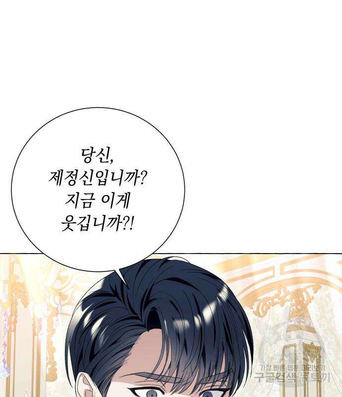 흔한 빙의물인 줄 알았다 17화 55