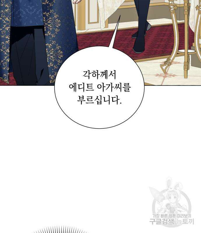 흔한 빙의물인 줄 알았다 17화 63