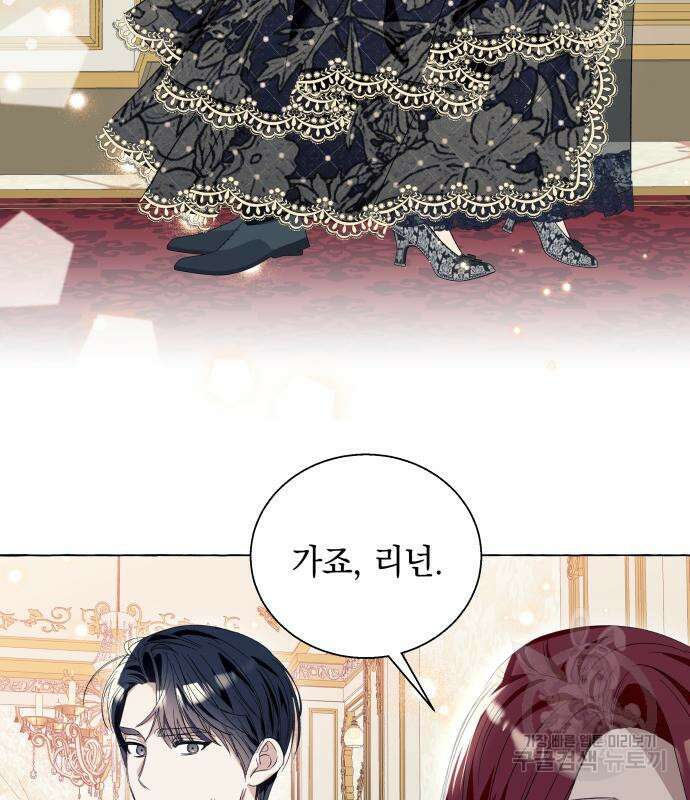 흔한 빙의물인 줄 알았다 17화 69